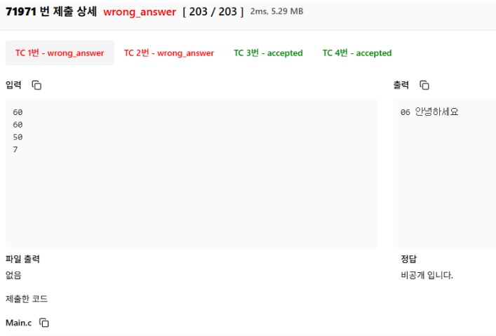 PDF p.9: 제출 상세 (오답) UI